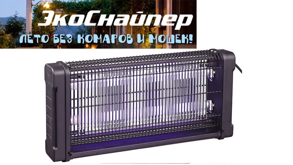 ЭкоСнайпер GC2-40D уничтожитель летающих насекомых