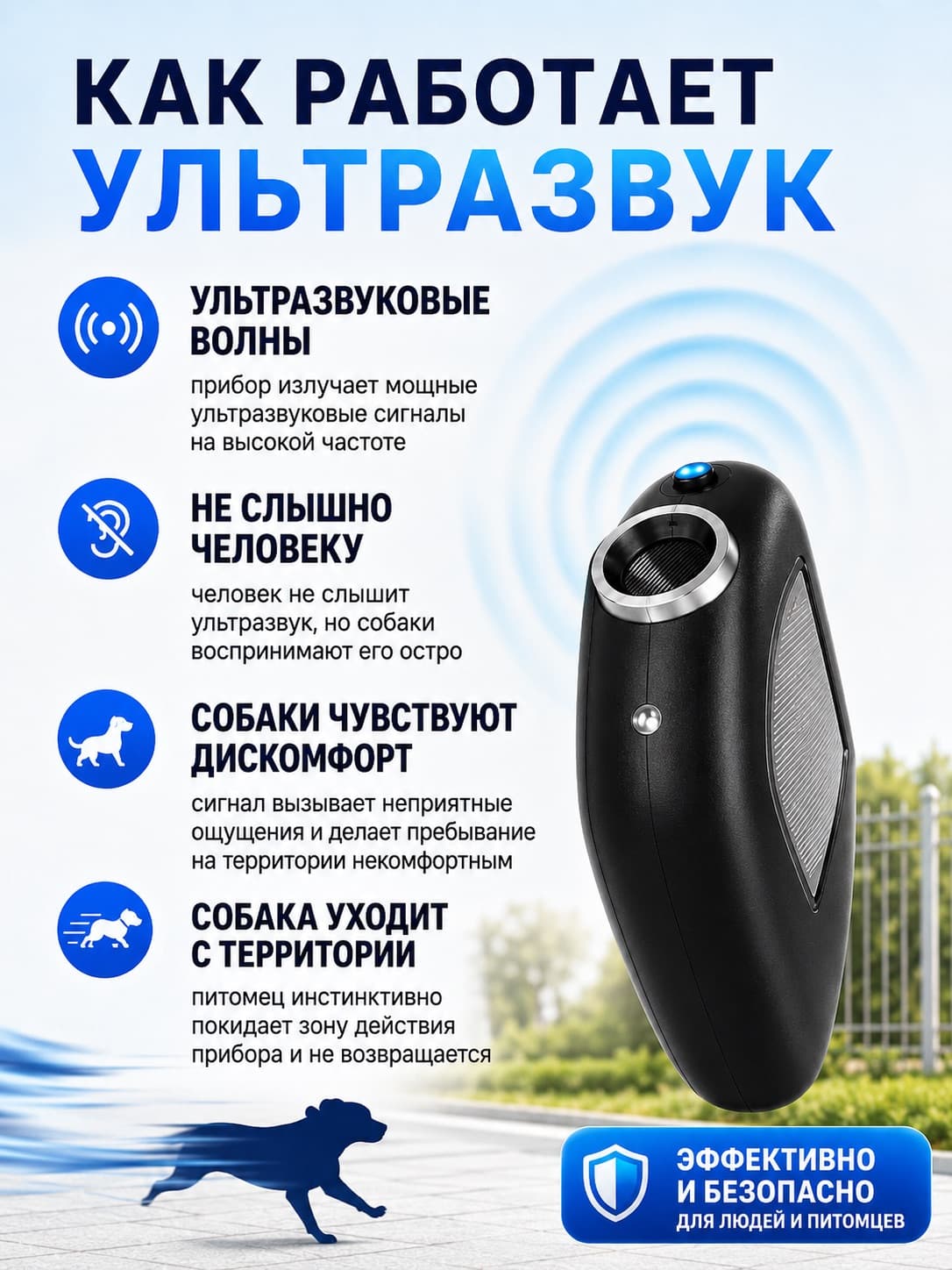 Ультразвуковой отпугиватель собак Кобра
