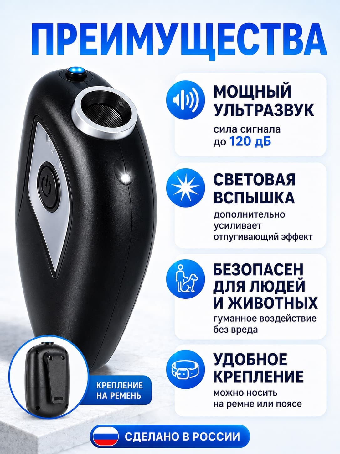 Ультразвуковой отпугиватель собак Кобра