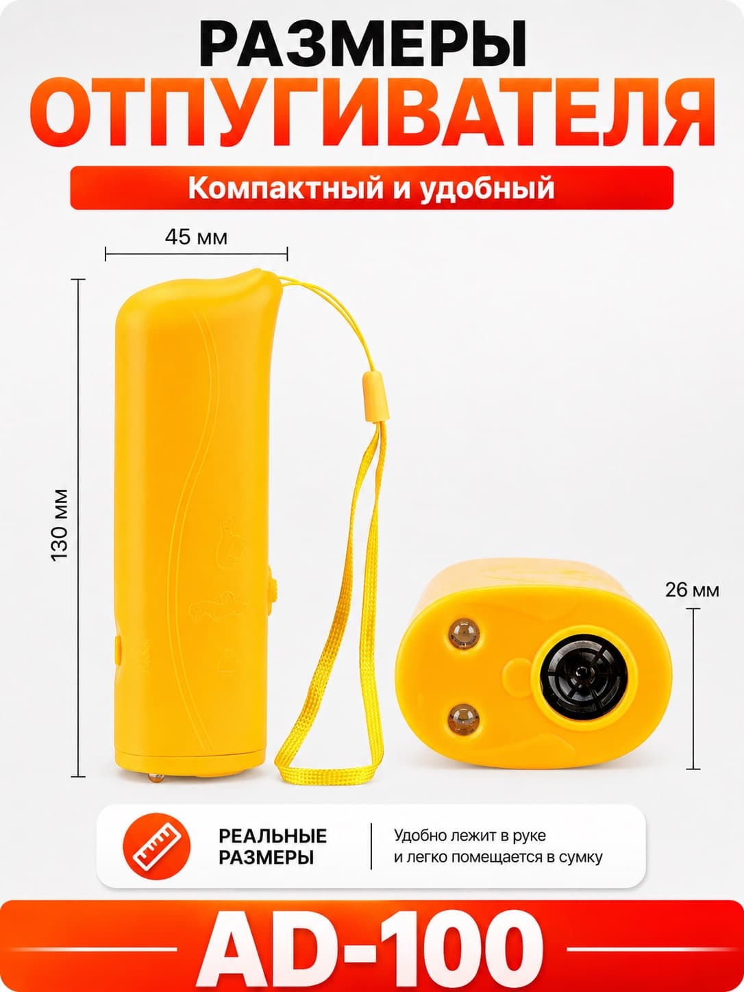Ультразвуковой отпугиватель собак Aokeman Sensor AD-100