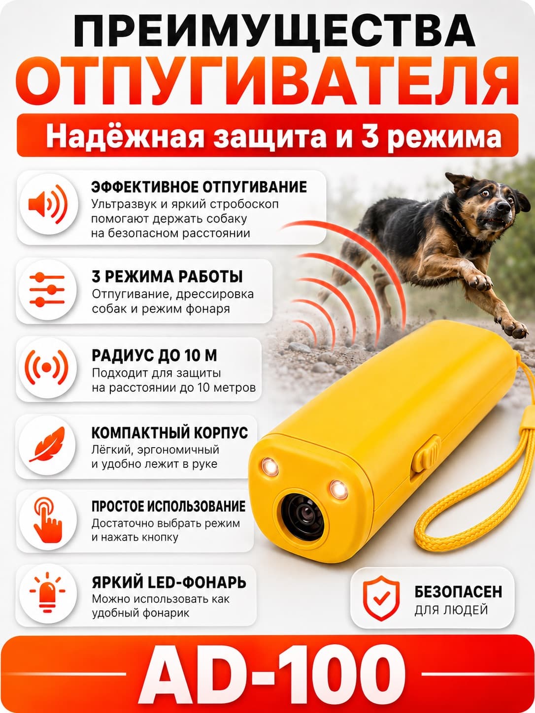 Ультразвуковой отпугиватель собак Aokeman Sensor AD-100