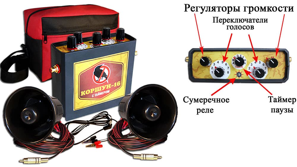 Отпугиватель птиц Коршун-16