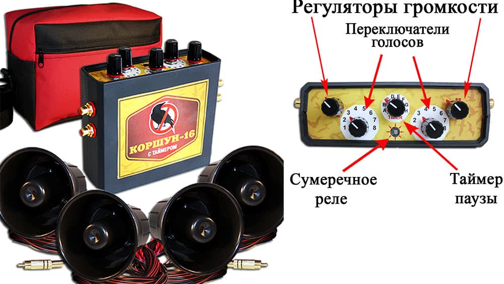 Отпугиватель птиц Коршун-16 ПЛЮС (4 динамика и таймер)