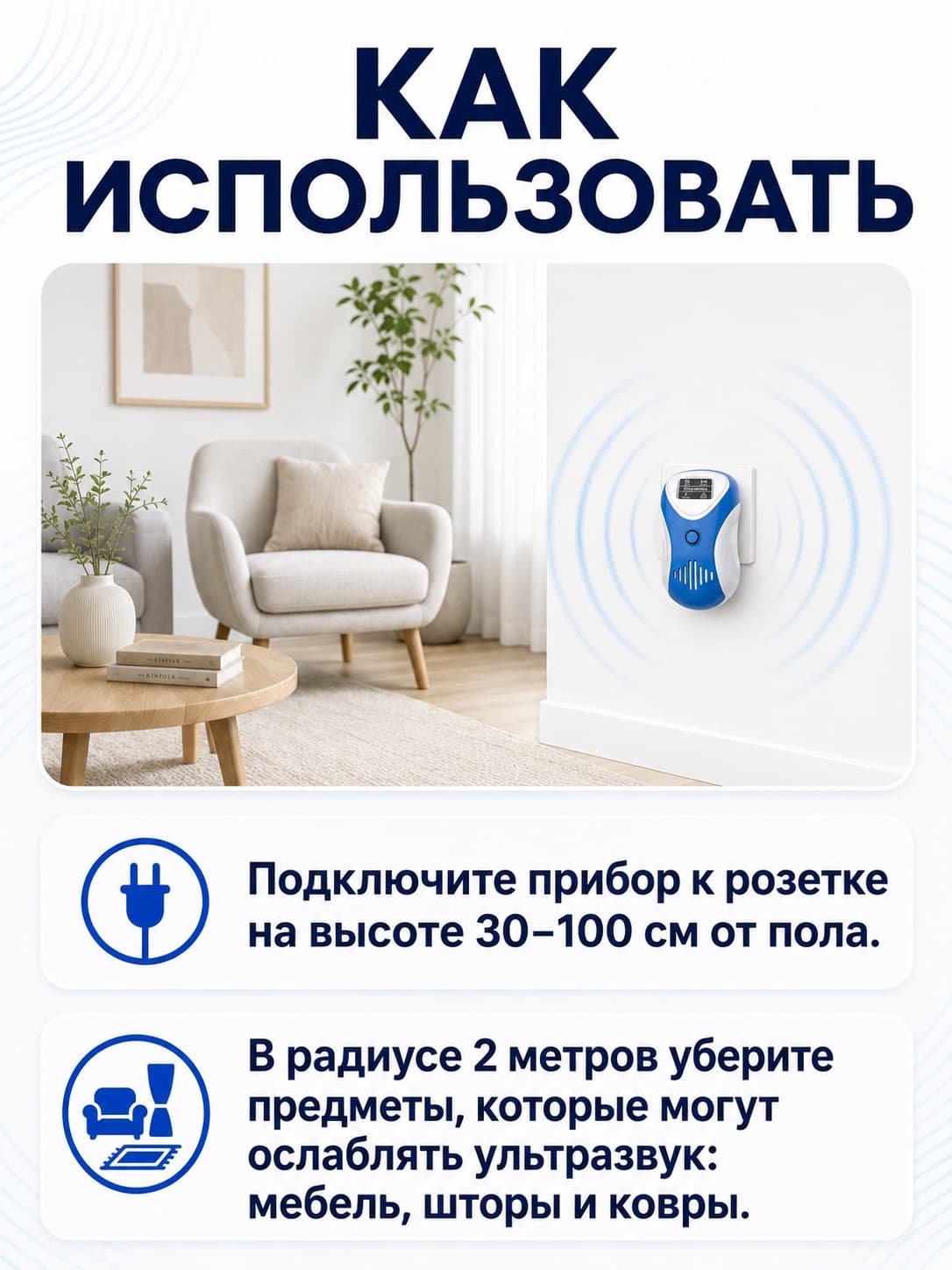 Отпугиватель грызунов Getter 150