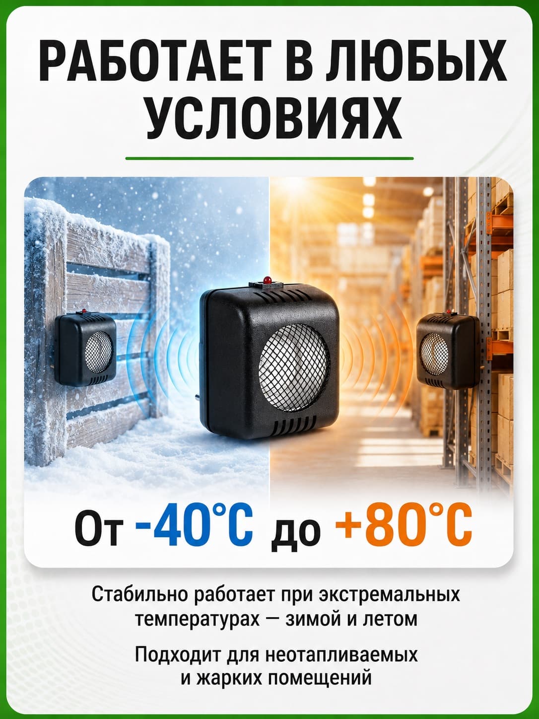 Торнадо 100 (М) - компактный отпугиватель крыс и мышей