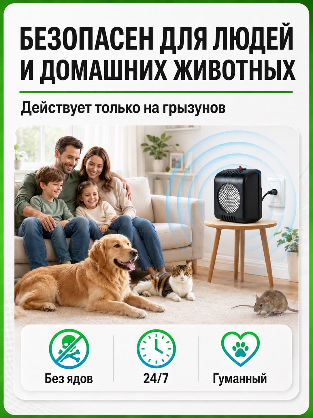 Торнадо 100 (М) - компактный отпугиватель крыс и мышей