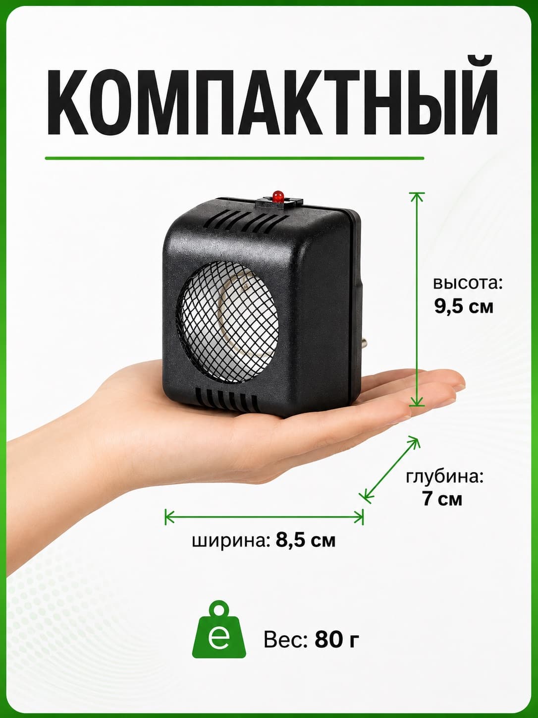 Торнадо 100 (М) - компактный отпугиватель крыс и мышей