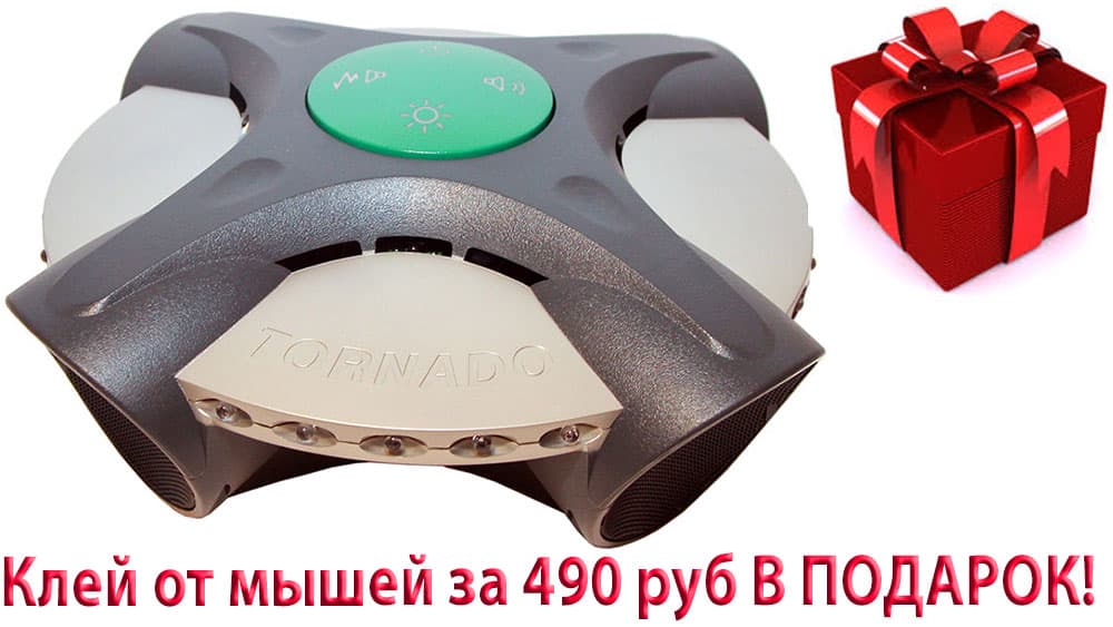 Торнадо 1200 - инновационный отпугиватель крыс и мышей с 4 круговыми излучателями