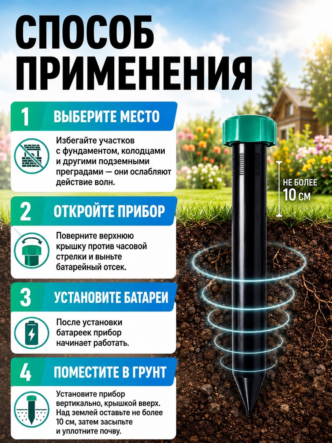 Торнадо ОЗВ.01 - отпугиватель кротов и змей с зуммером (1000 кв.м.)
