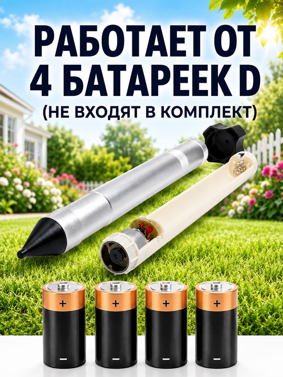 Вибрационный отпугиватель кротов Экоснайпер LS-997MR