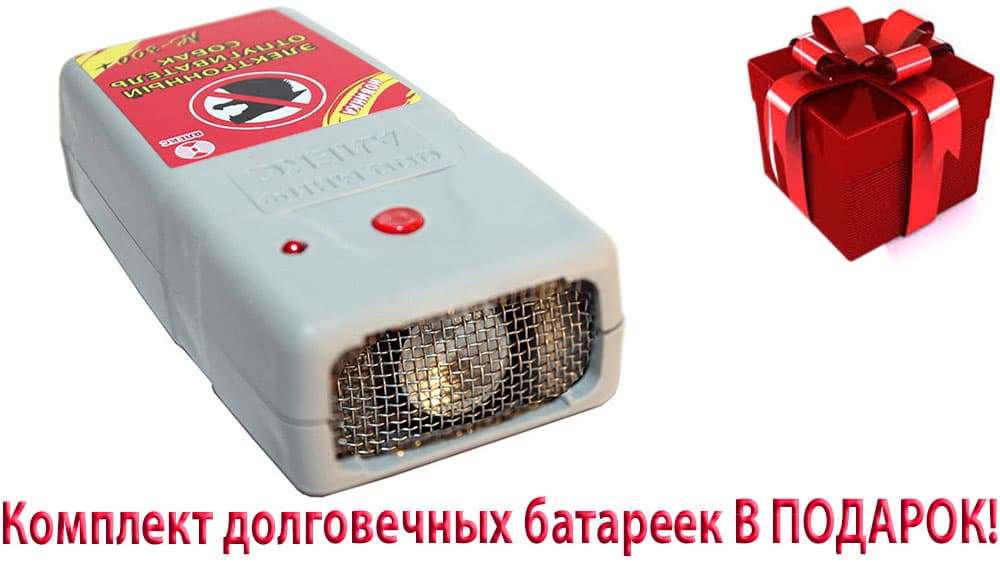 Ультразвуковой отпугиватель собак Тайфун ЛС-300+