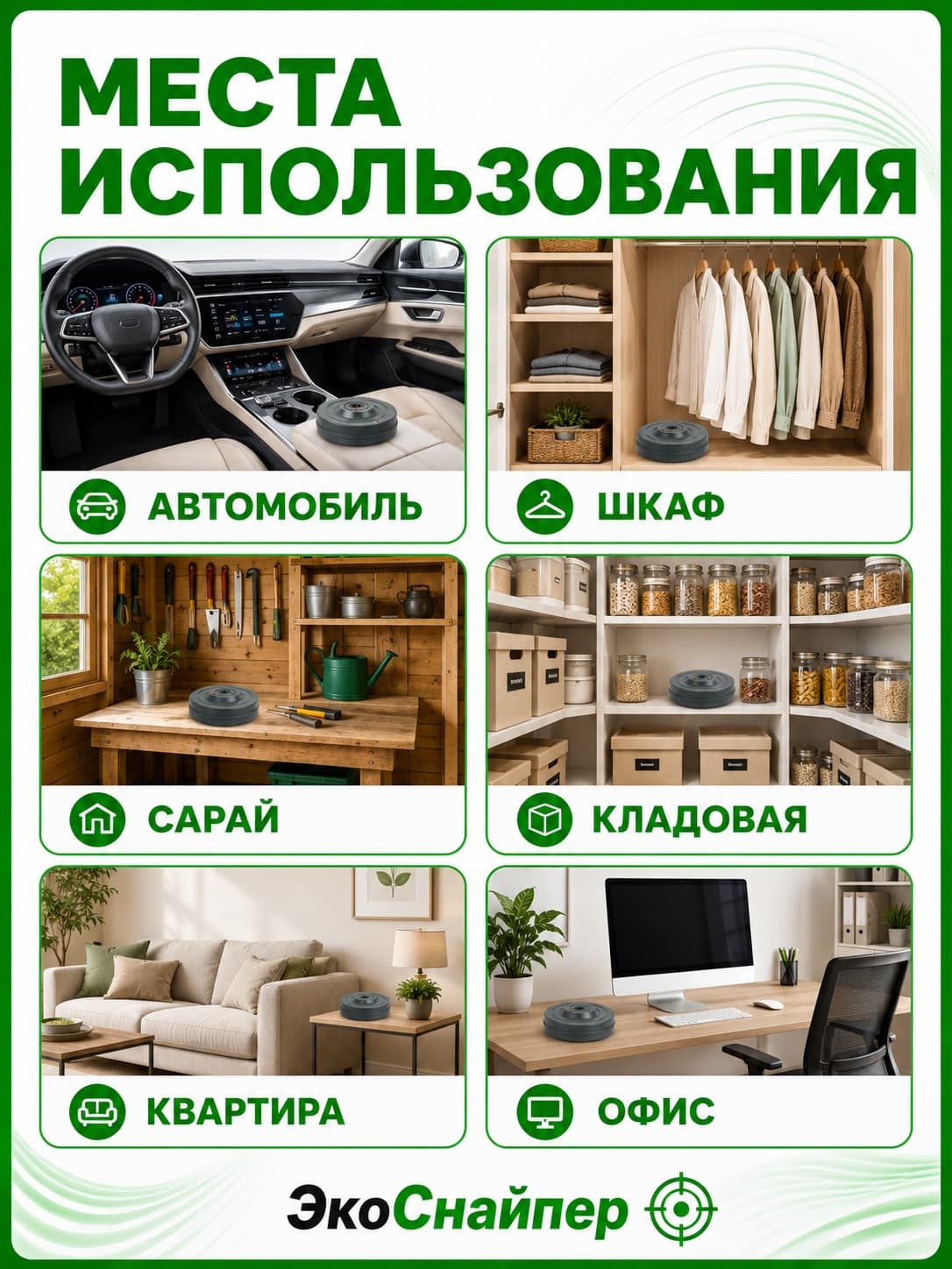 Ультразвуковой отпугиватель мышей, крыс и тараканов ЭкоСнайпер LS-925