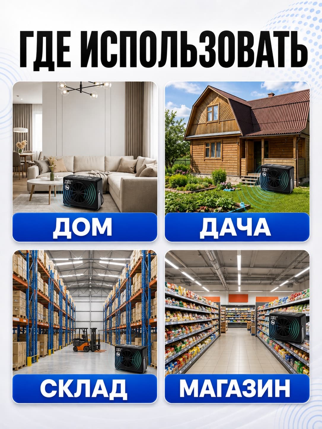 Отпугиватель грызунов ультразвуковой Тайфун ЛС-600