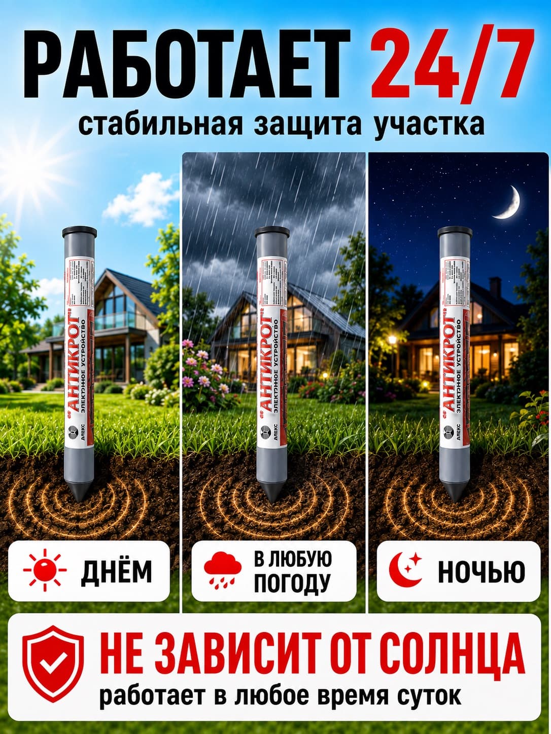Отпугиватель кротов Тайфун Антикрот (вибрационный)