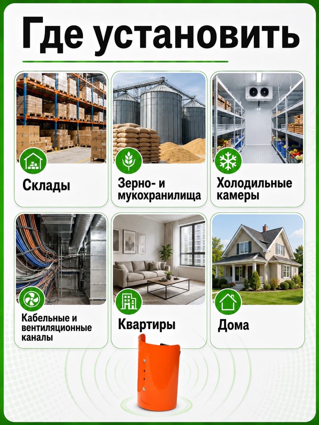 Отпугиватель крыс и мышей ультразвуковой Чистон-4 «Биостраж»