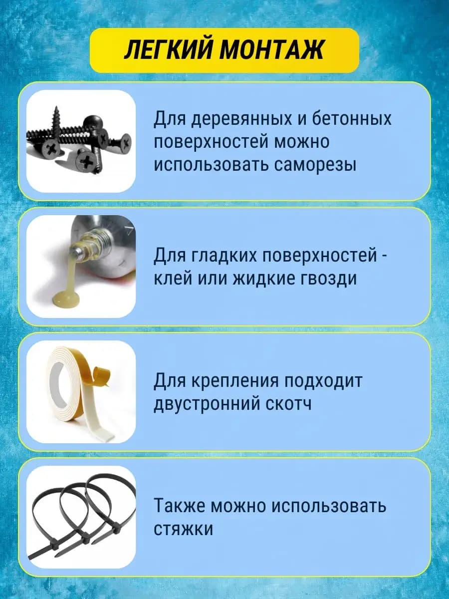 Шипы противоприсадные металлические Коршун, 12 шт по 50 см, 720 шипов — способы крепления