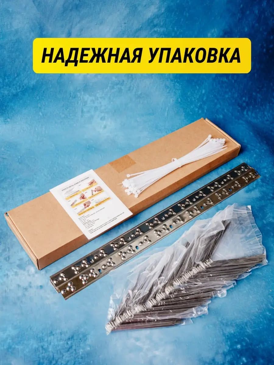 Шипы противоприсадные металлические Коршун, 14 шт по 50 см, 840 шипов — упаковка