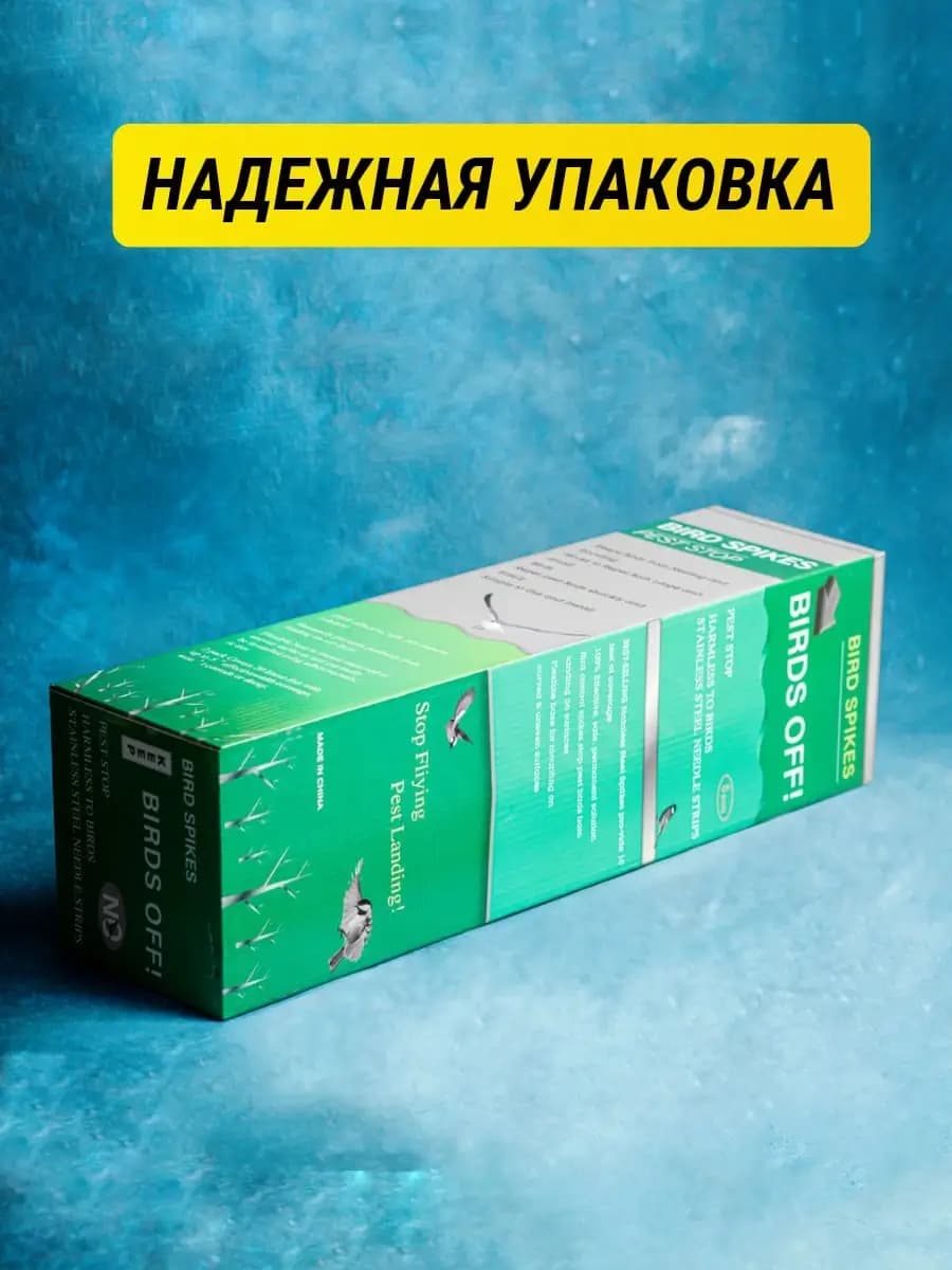 Шипы противоприсадные металлические Коршун, 5 шт по 50 см, 300 шипов — упаковка