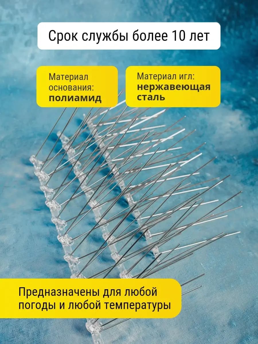 Шипы противоприсадные пластиковые Коршун, 14 шт по 25 см, 420 шипов — материал основания и игл
