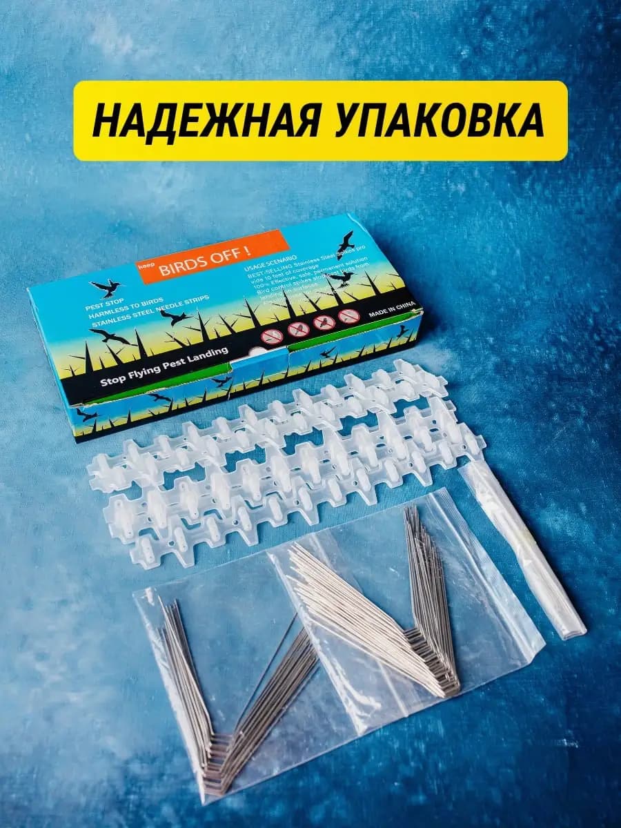 Шипы противоприсадные пластиковые Коршун, 12 шт по 30 см, 432 шипа — упаковка