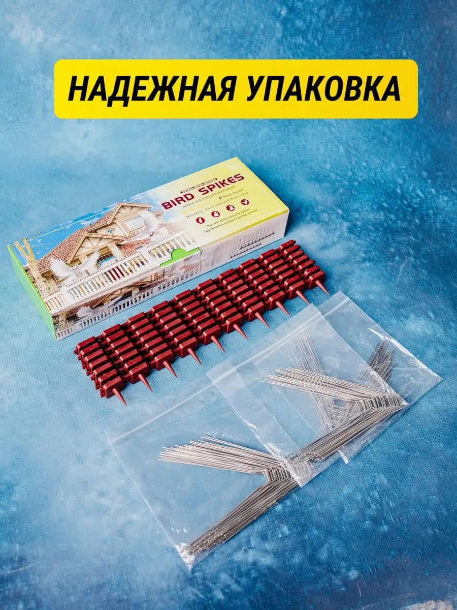 Шипы противоприсадные пластиковые Коршун, 10 шт по 30 см, 400 шипов — упаковка