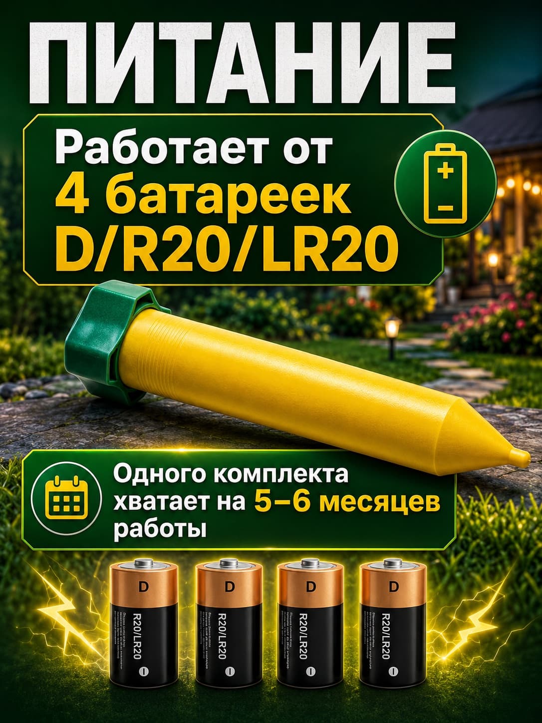 Отпугиватель змей Торнадо БОЗ.01