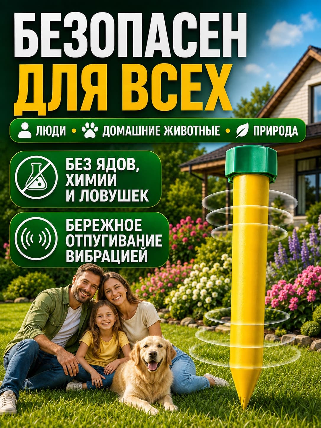 Отпугиватель змей Торнадо БОЗ.01