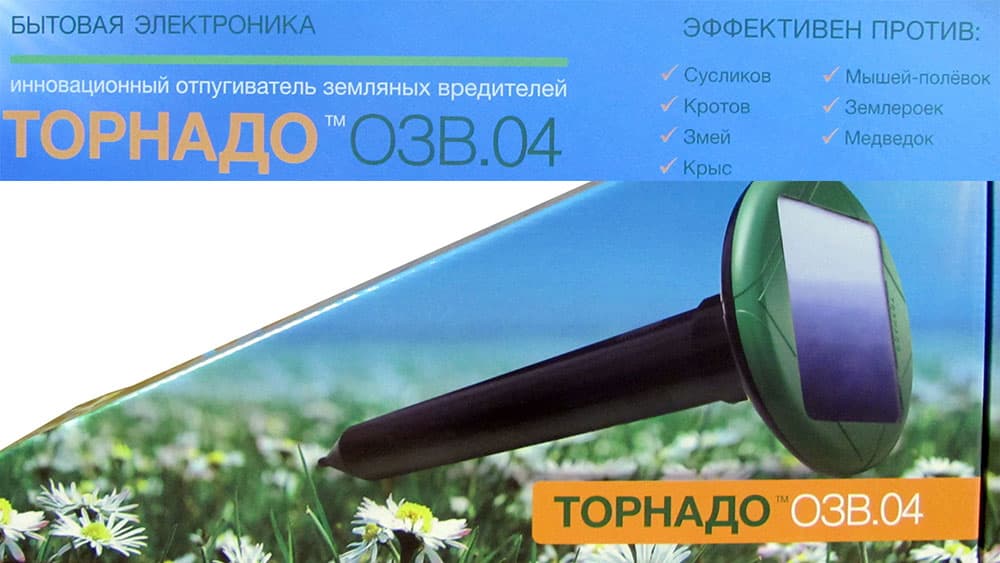 Торнадо ОЗВ.04 - вибрационный отпугиватель кротов и змей на солнечной батарее