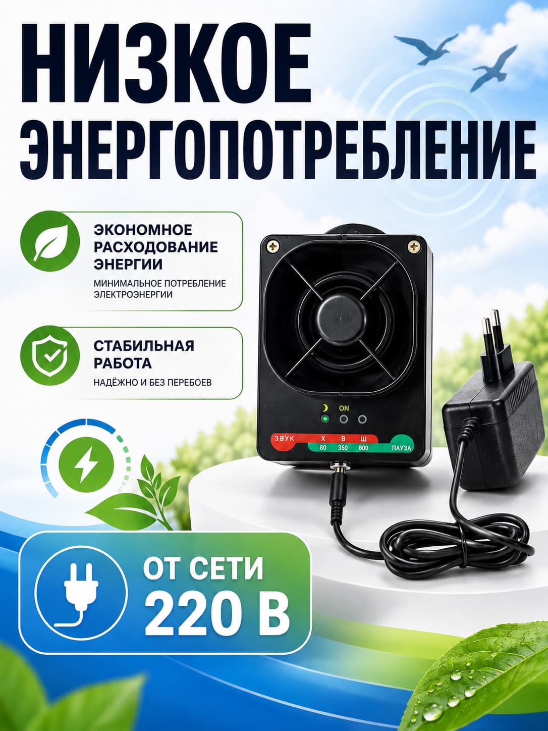 Торнадо ОП.01-А - профессиональный отпугиватель птиц с аккумулятором