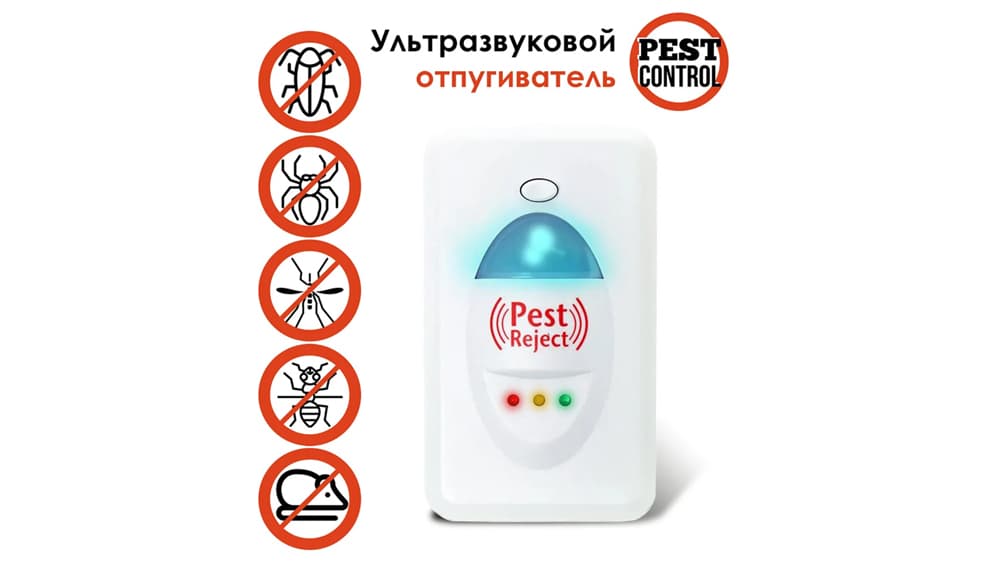 Pest Reject (Пест Реджект) - универсальный электромагнитный и ультразвуковой отпугиватель