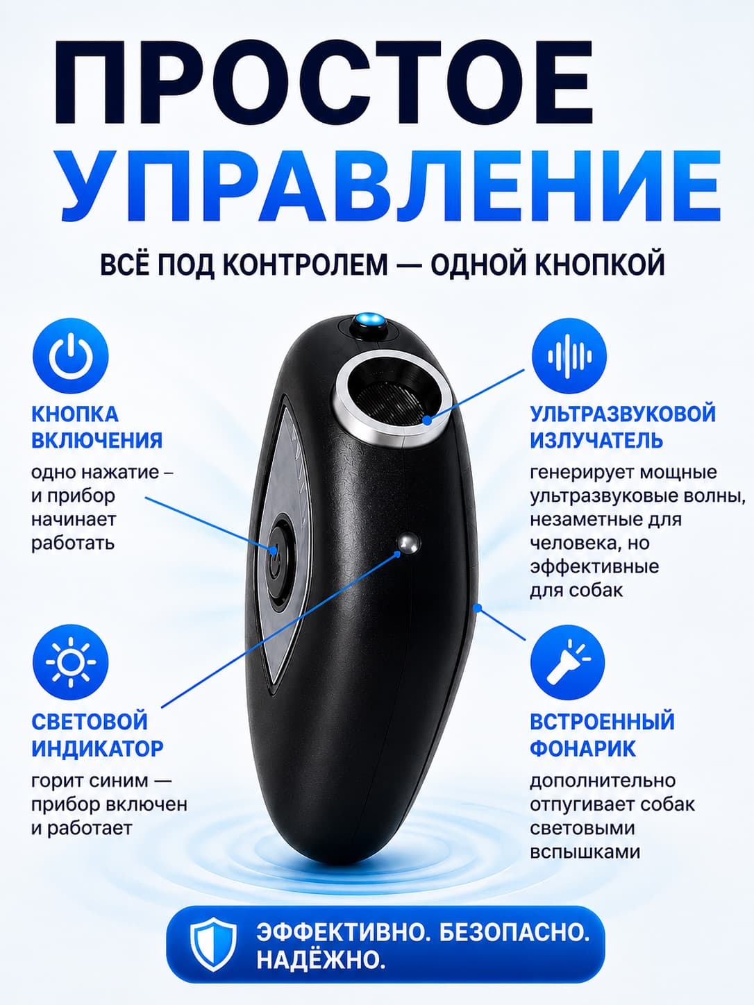 Ультразвуковой отпугиватель собак Кобра