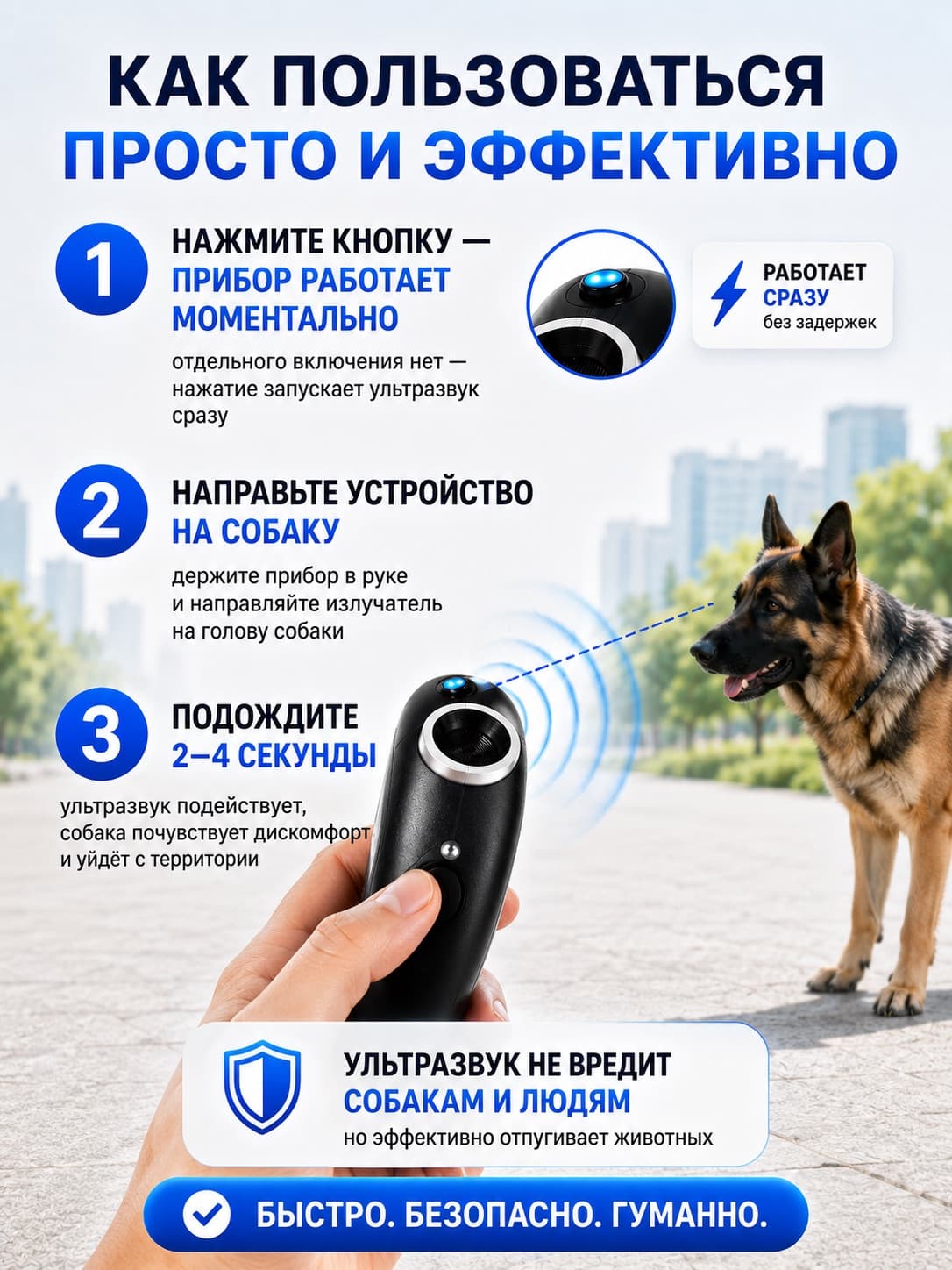 Ультразвуковой отпугиватель собак Кобра