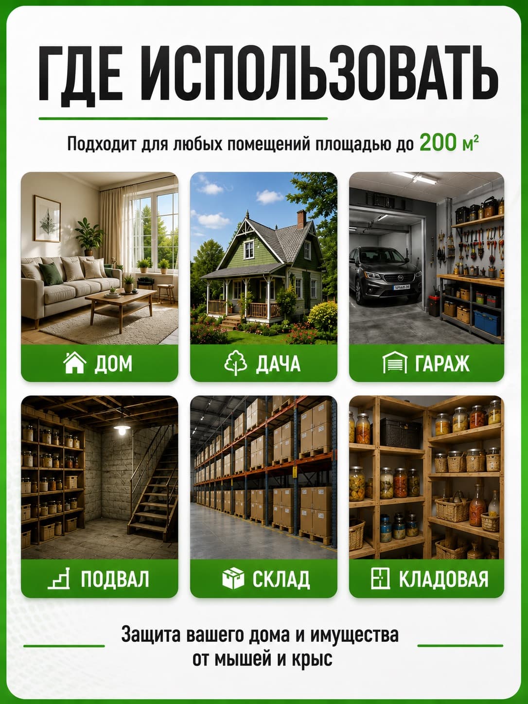 Торнадо 200 - ультразвуковой отпугиватель крыс и мышей