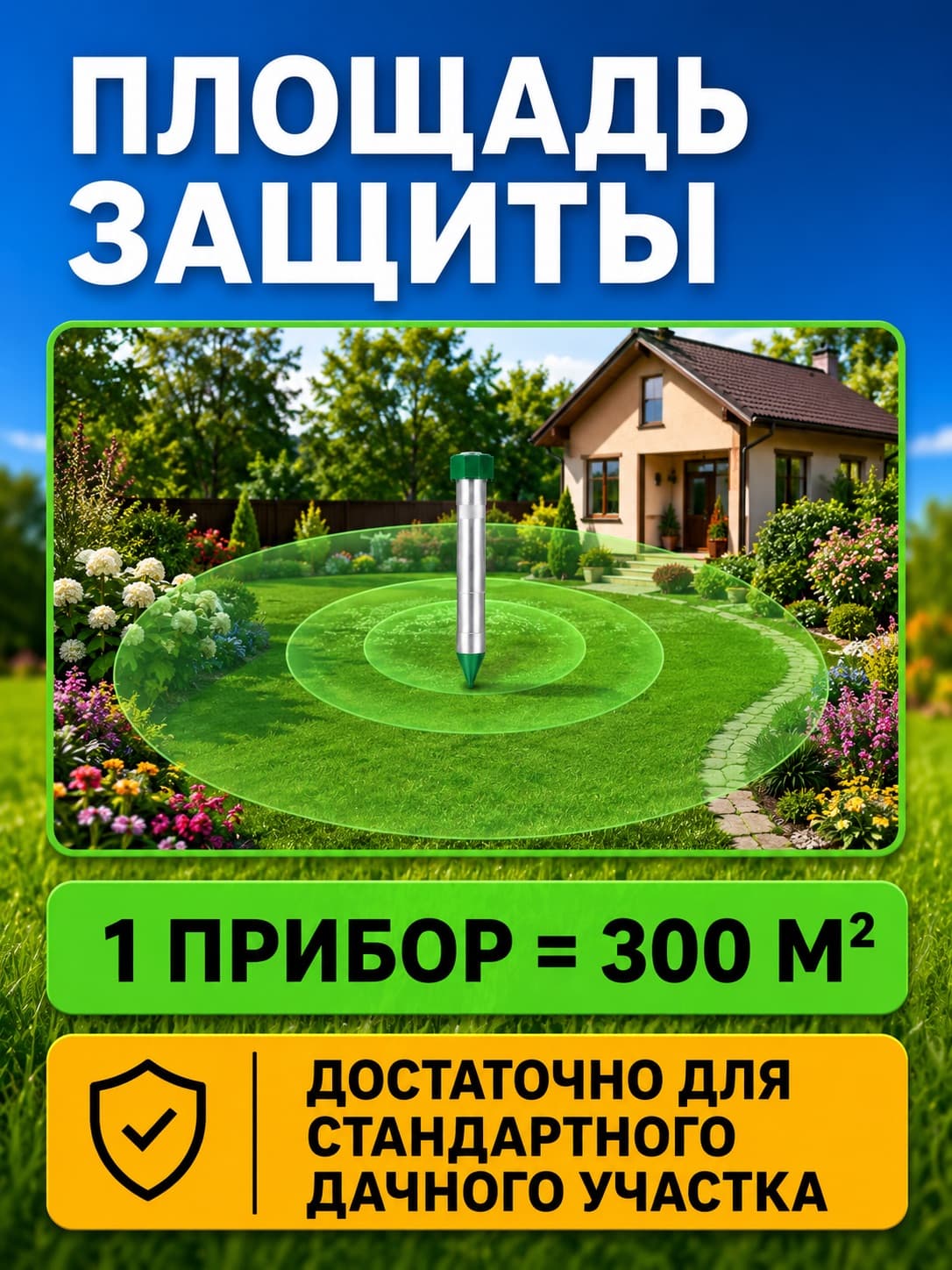 Вибрационный отпугиватель змей ЭкоСнайпер LS-107