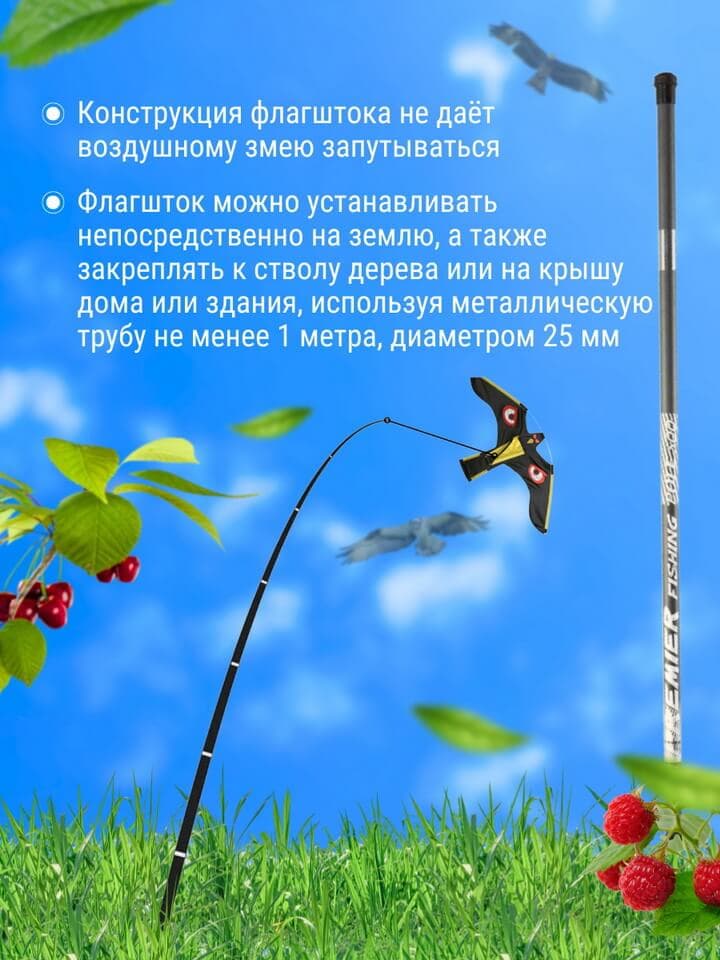 Телескопический флагшток 9 м для воздушного змея — змей не запутывается; установка на дерево или крышу через трубу