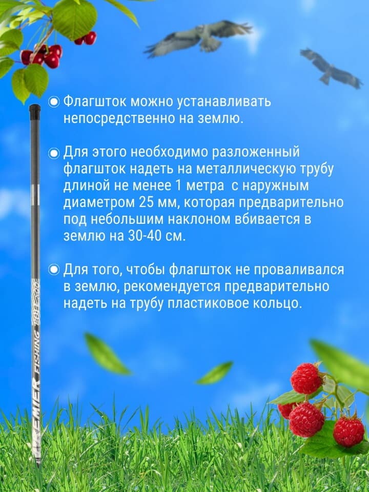 Телескопический флагшток 9 м для воздушного змея — установка в землю на металлическую трубу с кольцом