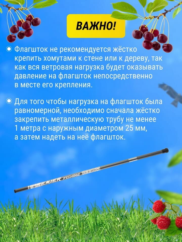 Телескопический флагшток 9 м для воздушного змея — как крепить флагшток