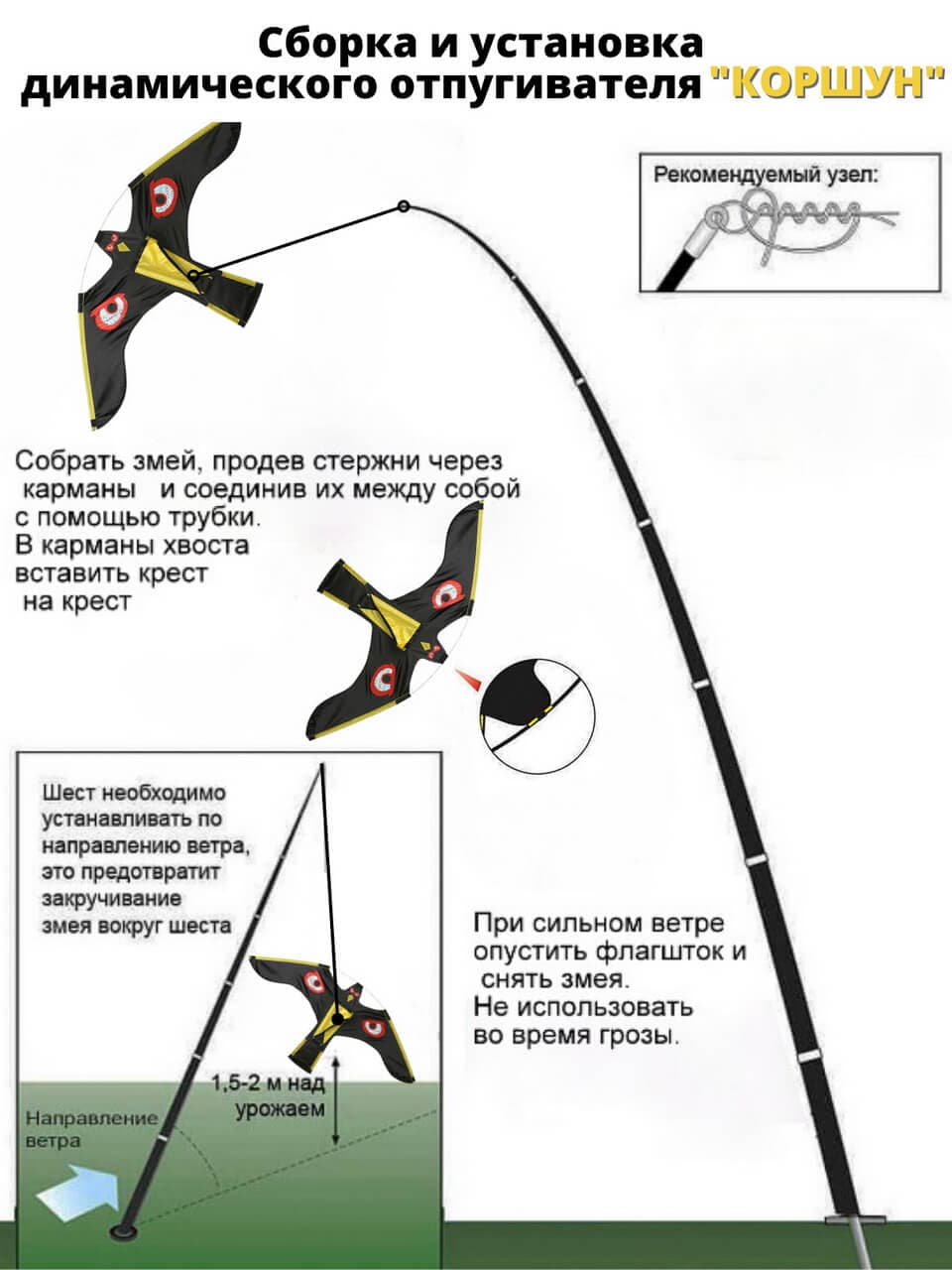 Телескопический флагшток 9 м для воздушного змея — сборка змея Коршун на флагштоке