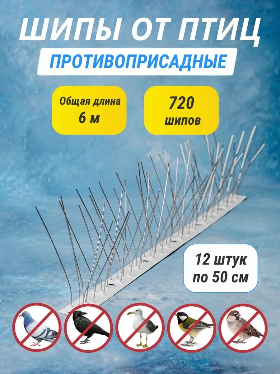 Визуальный отпугиватель птиц «Ястреб»