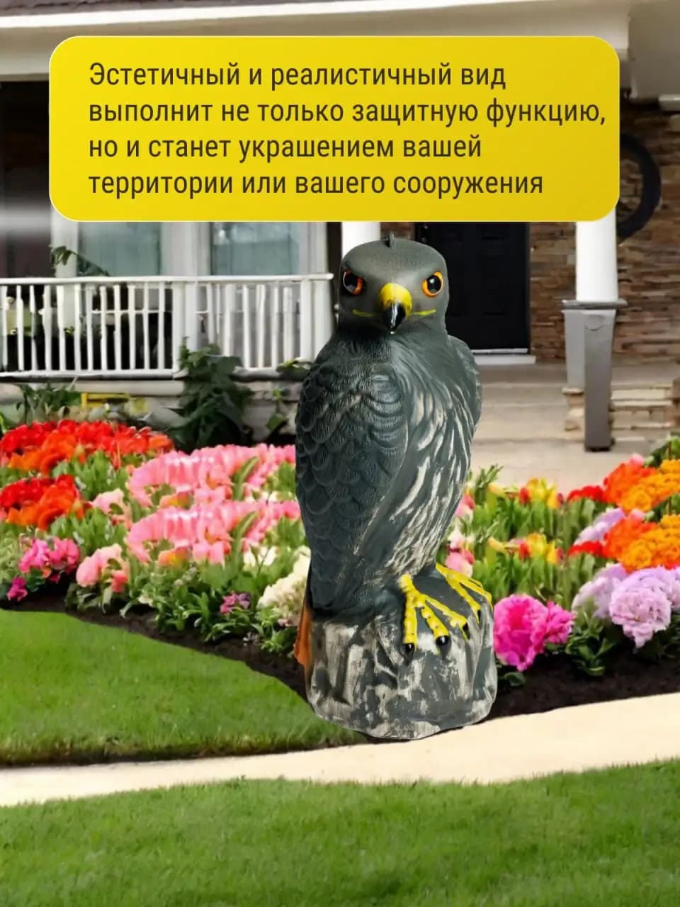 Визуальный отпугиватель птиц «Ястреб» — фигура в саду